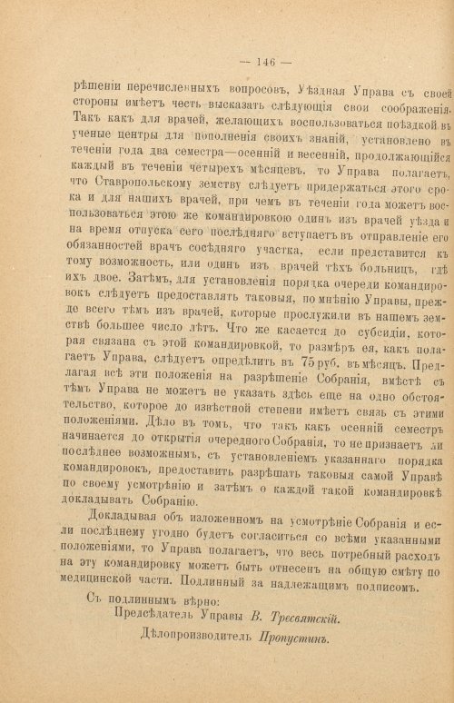 Страница 152