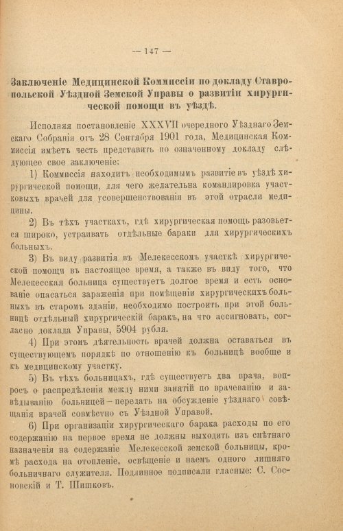 Страница 153