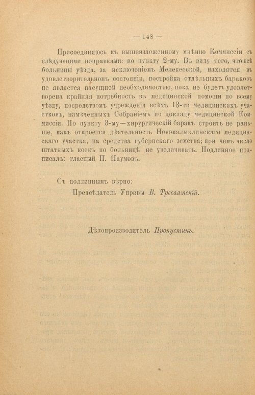 Страница 154