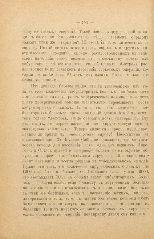 Страница 158