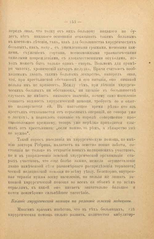 Страница 159