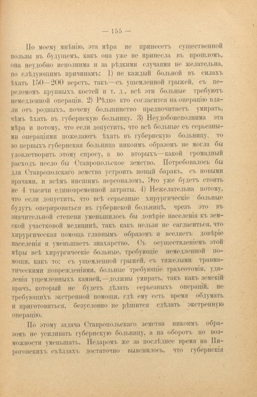 Страница 161