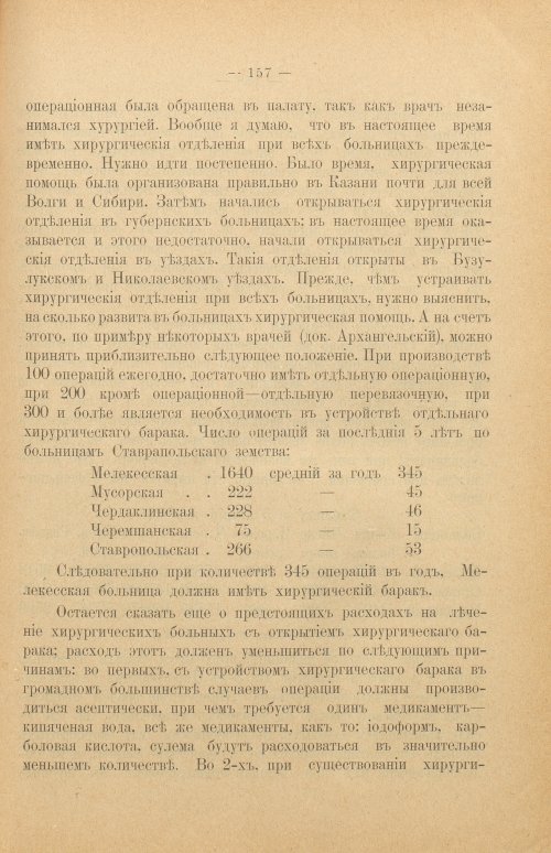Страница 163