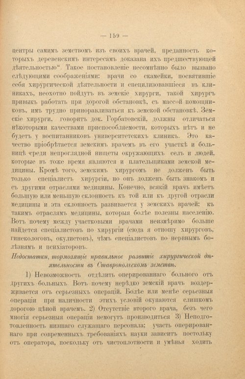 Страница 165