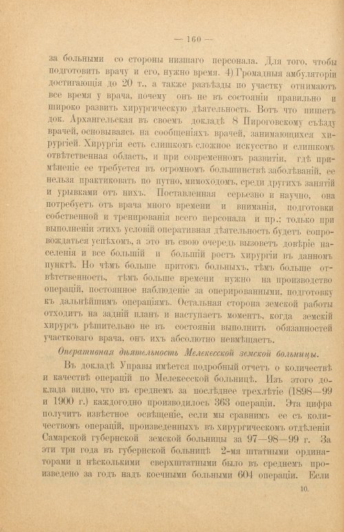 Страница 166