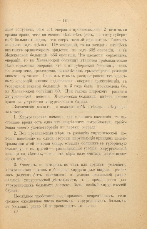Страница 167