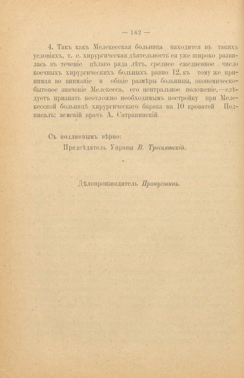 Страница 168