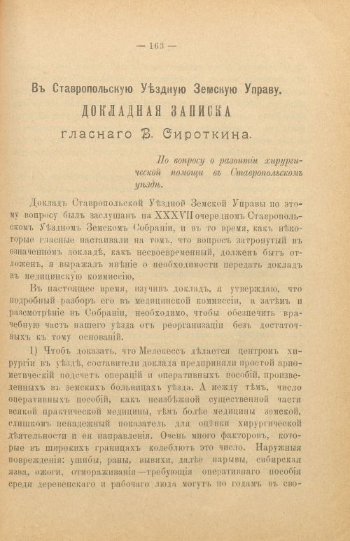 Страница 169