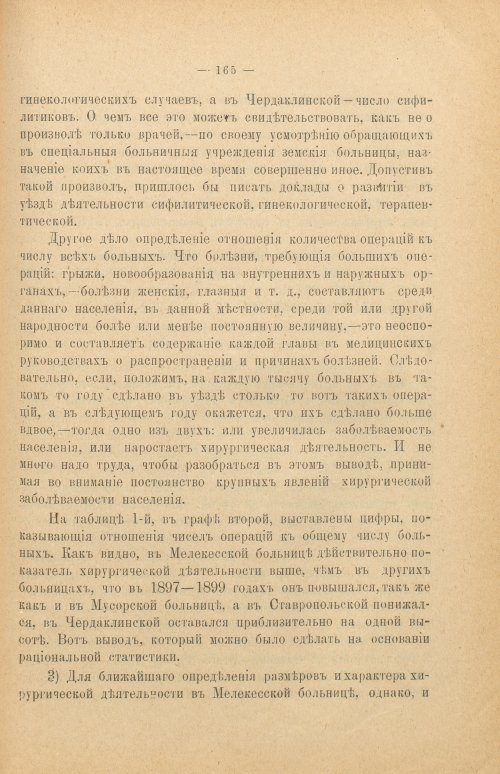 Страница 171
