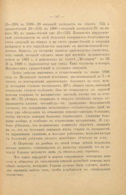 Страница 173