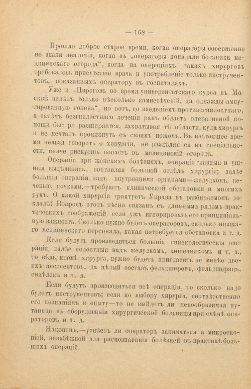 Страница 174