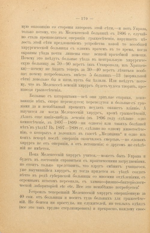 Страница 176