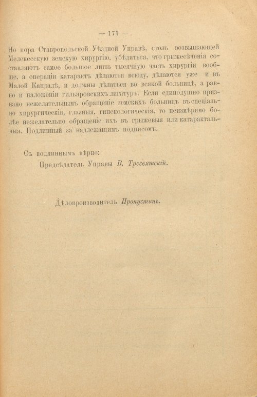 Страница 177