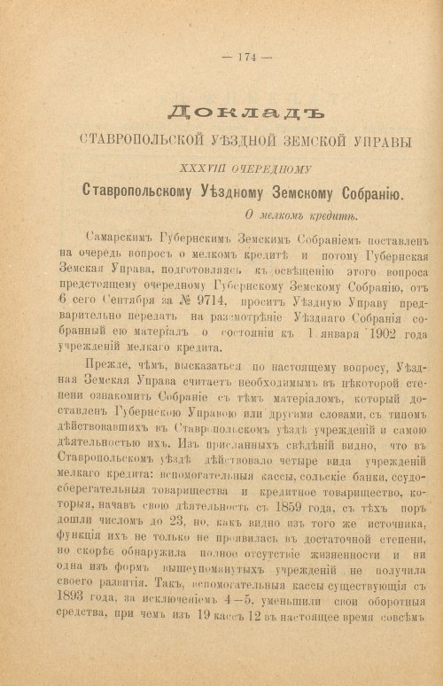 Страница 180
