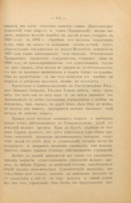 Страница 181