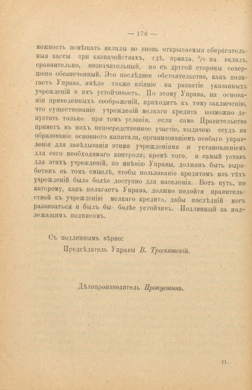 Страница 182