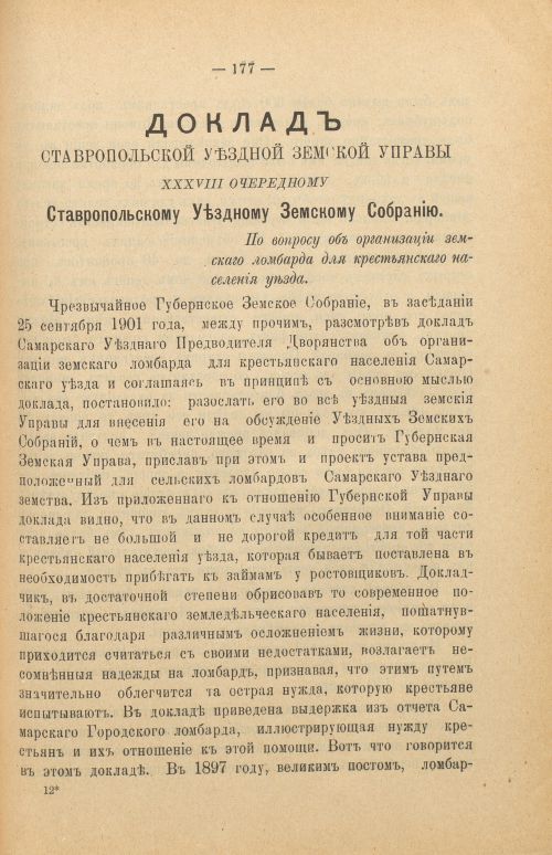 Страница 183