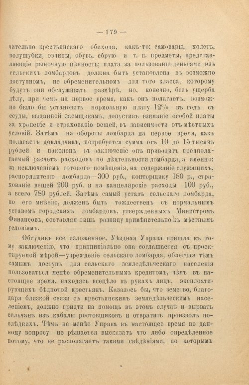 Страница 185
