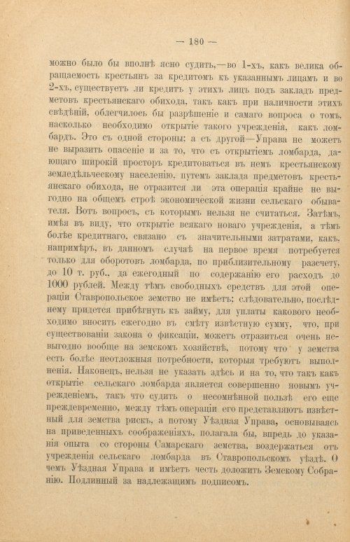 Страница 186