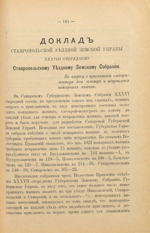 Страница 187