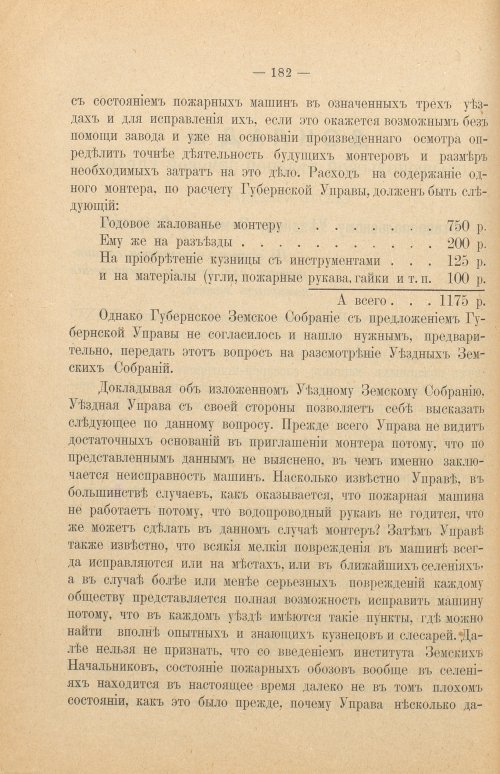 Страница 188