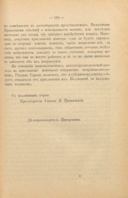 Страница 189