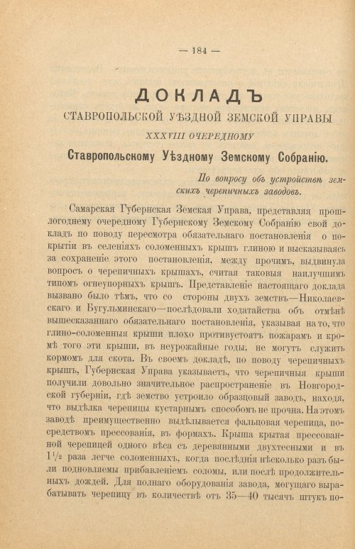 Страница 190