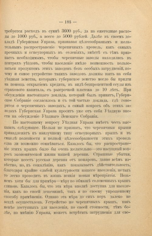 Страница 191