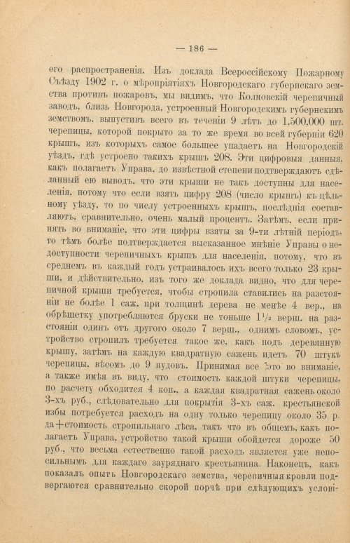 Страница 192