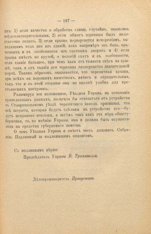 Страница 193