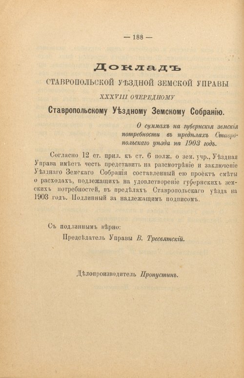 Страница 194