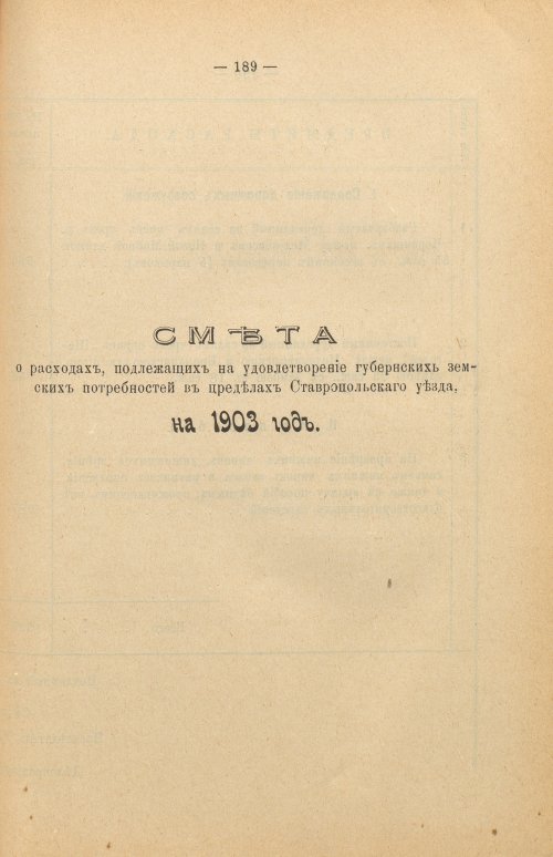 Страница 195