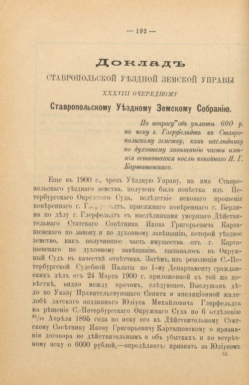 Страница 197