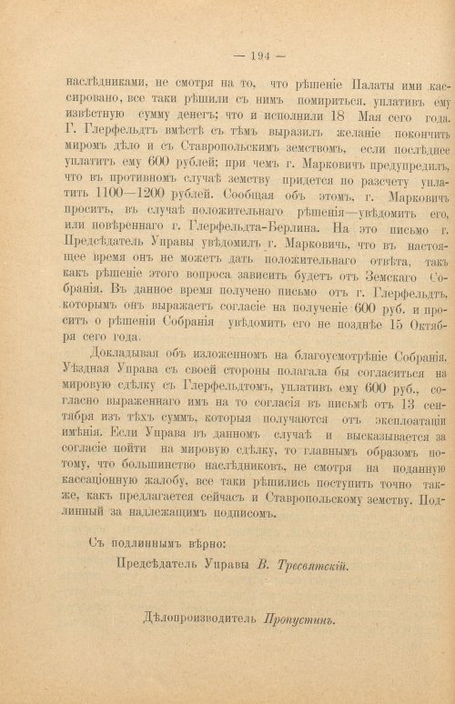 Страница 199