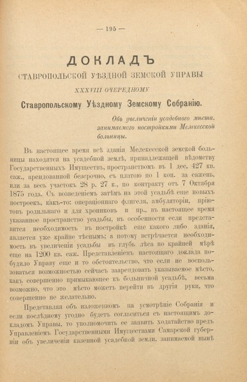 Страница 200