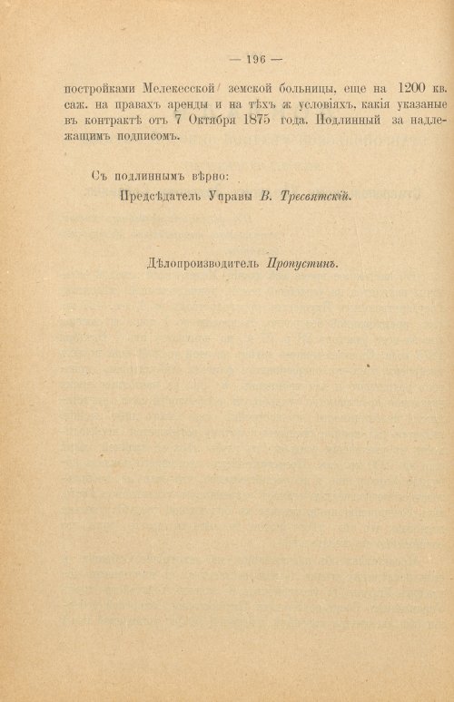 Страница 201