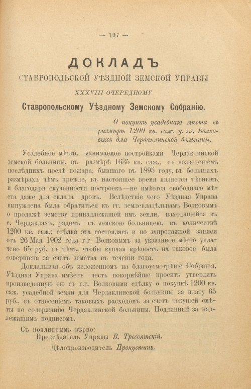 Страница 202