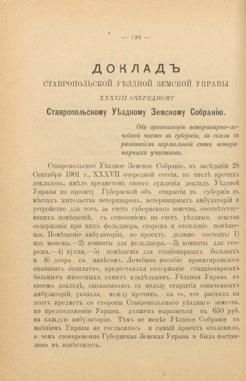 Страница 203