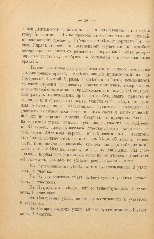 Страница 205