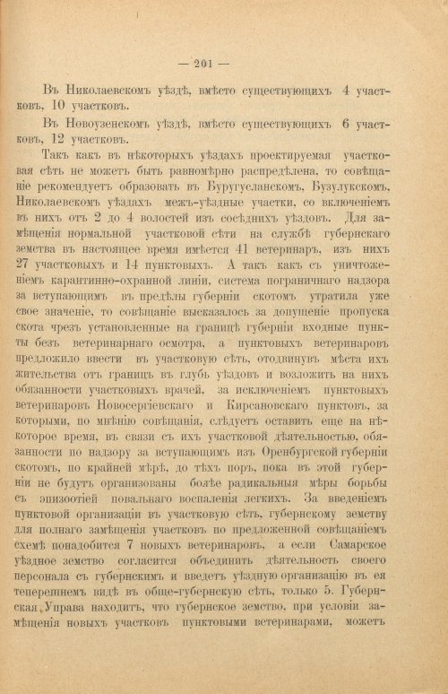 Страница 206
