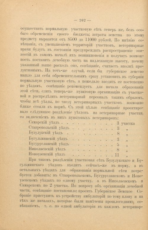 Страница 207