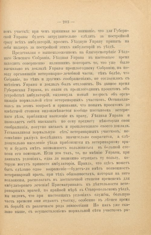 Страница 208
