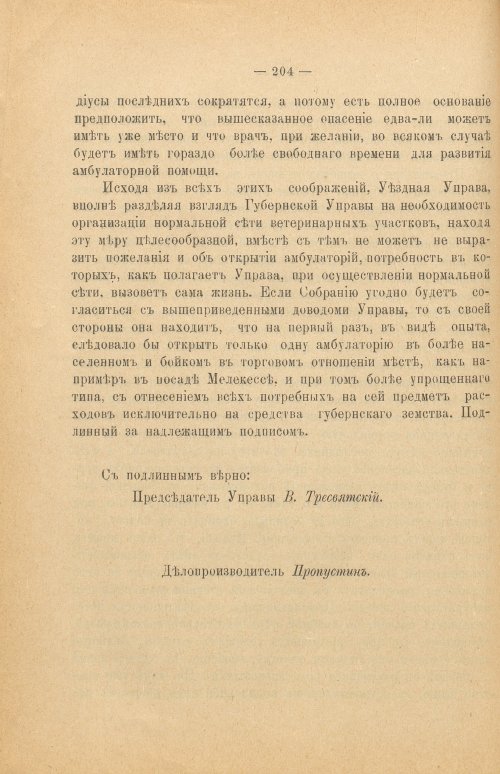 Страница 209