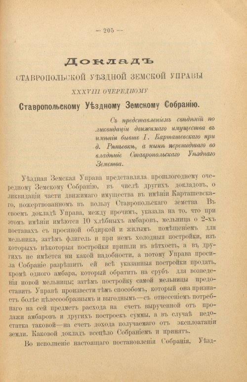 Страница 210