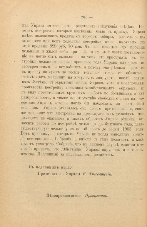 Страница 211