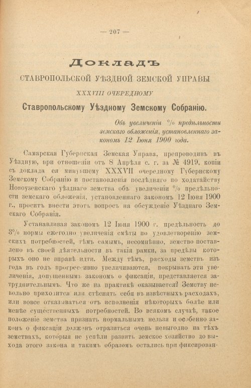 Страница 212