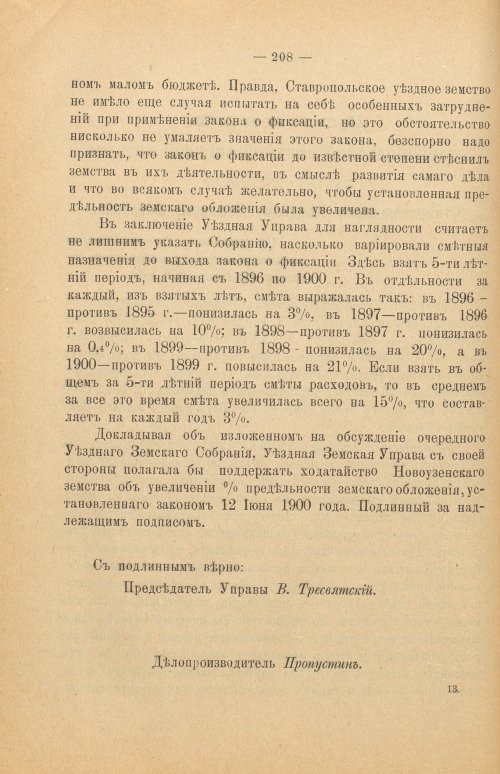 Страница 213