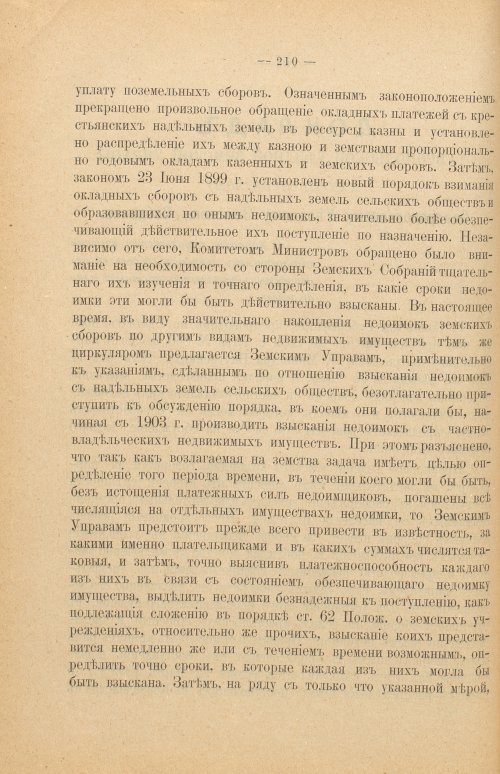 Страница 215