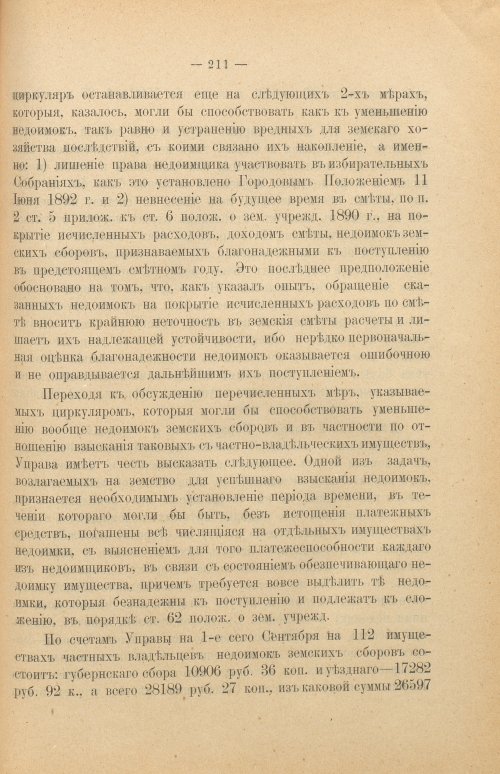 Страница 216