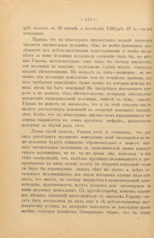 Страница 217